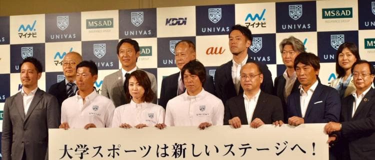 【UNIVAS】KDDIなど企業4社が大学スポーツを強力にバックアップ！