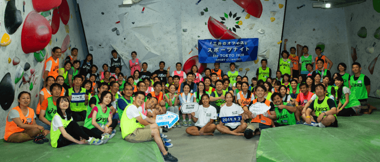『三井のオフィス』スポーツナイト for TOKYO 2020～SPORT CLIMBING ～