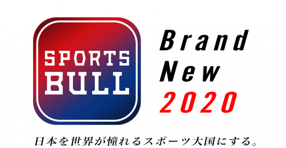 【NEWS RELEASE】「SPORTS BULL」アプリリニューアルのお知らせ