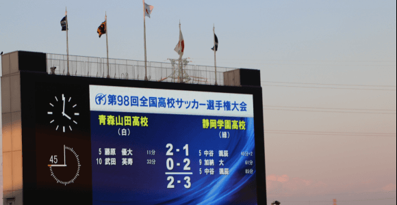 【高校サッカー】静岡学園が24年ぶりの優勝旗をサッカー王国・静岡に持ち帰る