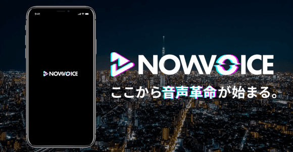 日本を代表するトップアスリートから始まる音声革命「NowVoice」始動！