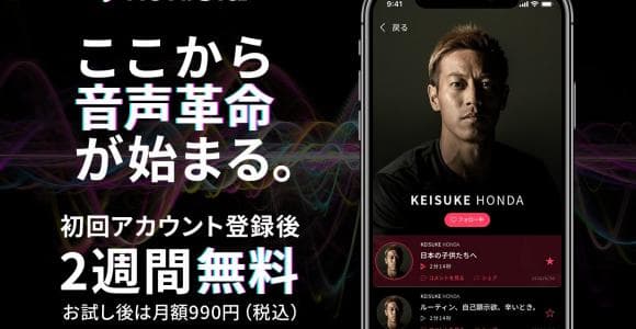 プレミアム音声サービス「NowVoice」本格始動！ヒーローたちの本音の「声」を体感せよ。