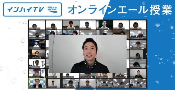 「勝つことも好きなことも」卓球・水谷隼が高校生たちに伝える卓球を楽しむオンラインエール