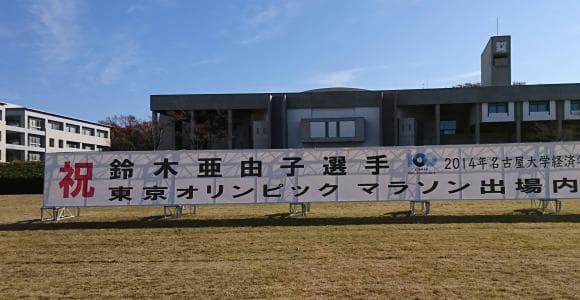 “東京五輪代表・鈴木亜由子の大学４年間” 支えた指導者の力に迫る（前編）