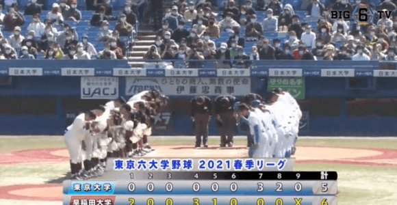 早大が後半に攻め込まれるも、前半のリードを守りきり辛勝【ハイライト動画 4/10 春季東京六大学野球 東京大学vs早稲田大学】