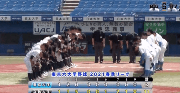 立大・先発全員安打で18安打11得点で昨日の鬱憤を晴らし勝利！【ハイライト動画 5/9 春季東京六大学野球 東京大学vs立教大学】