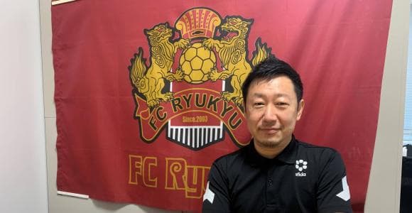 コロナ禍でも攻めの姿勢を続ける FC琉球の見据える未来