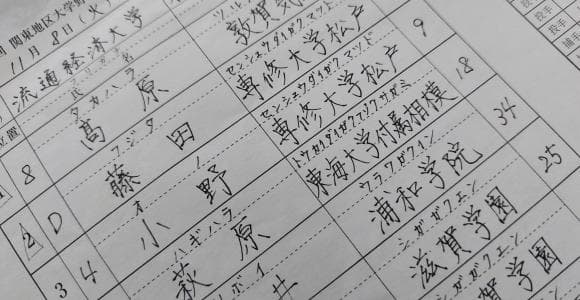 試合のメンバー表は誰が書いている？　美文字は武器のひとつ、流通経済大の3年生主務