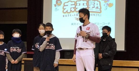「東北に、楽天に恩返しがしたい」　野球を教え、経験を伝える元楽天・青山浩二さんの思い