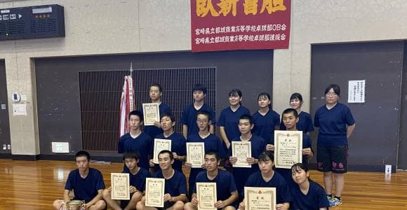 伝統ある強豪校・都城商業高校卓球部。努力の先にある目標。男子はインターハイベスト8を目指す