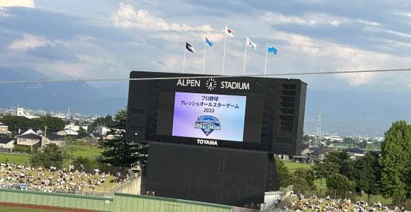 「出世前」の若手選手の「球宴」、フレッシュオールスターゲーム