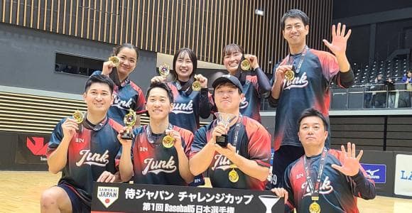 新「侍ジャパン」が世界に挑む　シンプルでスピーディな新競技「Baseball5」が面白い