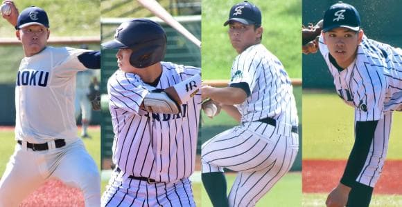 来秋以降のドラフト候補ズラリ　侍ジャパン大学日本代表候補強化合宿に仙台六大学から4人選出