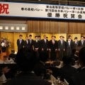東山高が春高の優勝祝賀会を行う 出席した髙橋藍からは選手へニューシューズをプレゼント