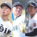 第98回選抜高校野球大会 本日9時抽選会