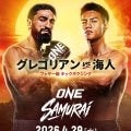 【ONE】４月「SAMURAI」で海人がグレゴリアンと「やっとできる。圧倒して勝ちます」