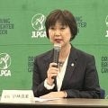 過去最高６億円の黒字　放映権など収入増　日本女子プロゴルフ協会・小林浩美会長「目指せＰＧＡツアー」