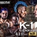 【K－1】須藤元気Ｐが初完全プロデュース　４・11「GENKI」をABEMAが無料生中継