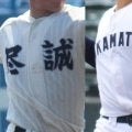 【一覧】11日に春季四国大会出場校が出揃う！香川の決勝は強豪対決、最後のイスをかけて対戦【26年春高校野球】