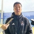 横浜ＦＭ大島秀夫監督「戦っている姿を見せないといけない」前半戦３勝６敗の９位　ホームＦＣ東京戦から巻き返し図る