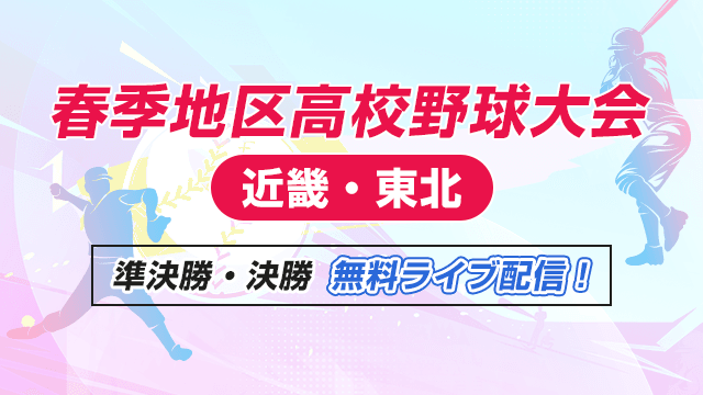 5月30･31日、6月12･13日にライブ配信！