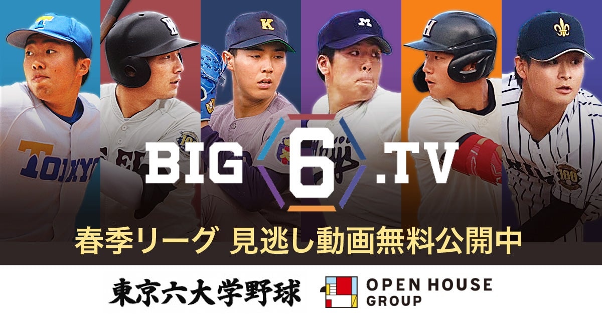 慶應大が5季ぶり41度目の優勝 東京六大学野球