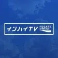 バレーボール男子敗者復活戦 高岡第一 - 高崎