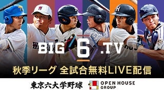 東京六大学野球 東大 vs. 慶大