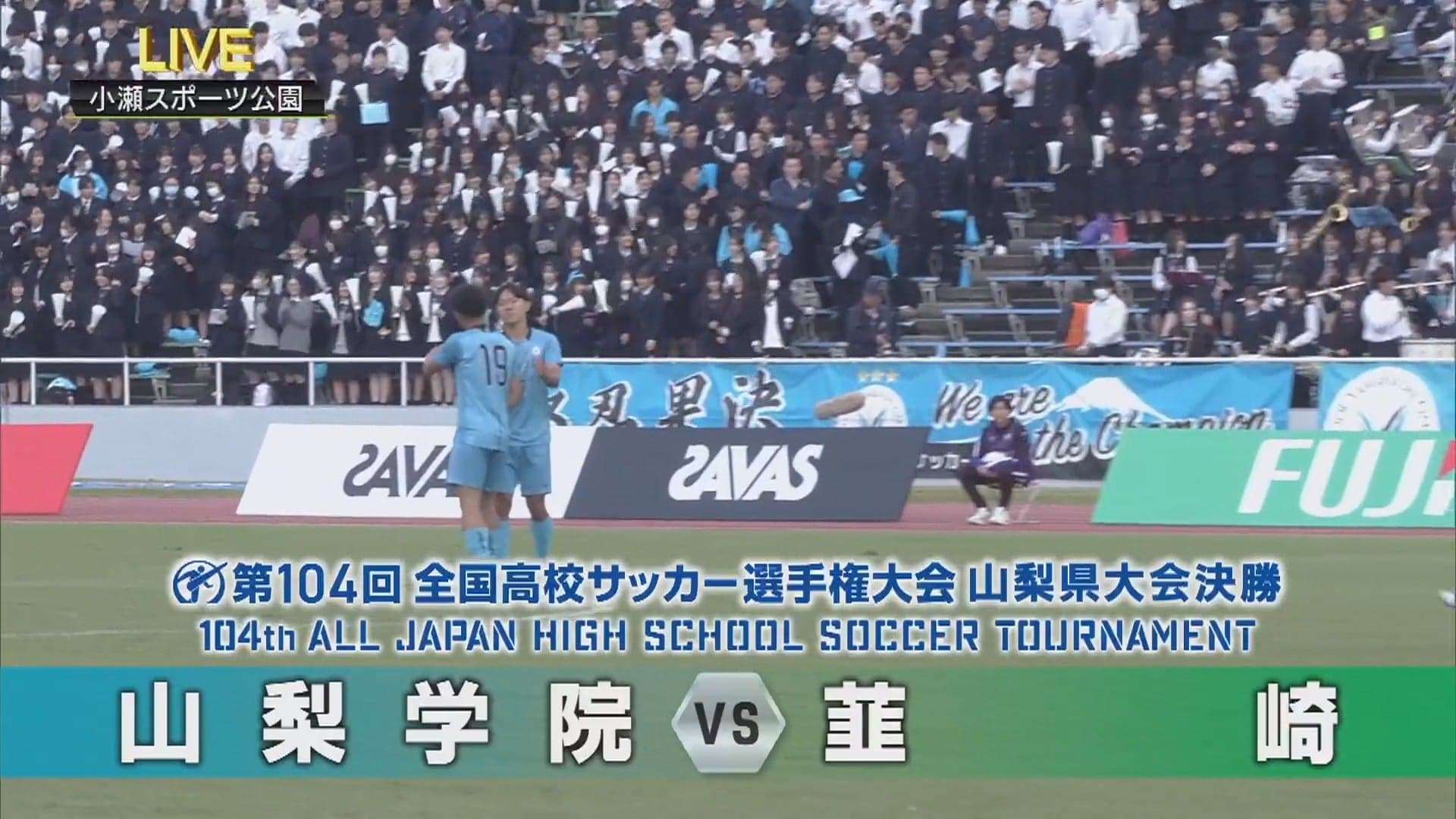 山梨学院 対 韮崎