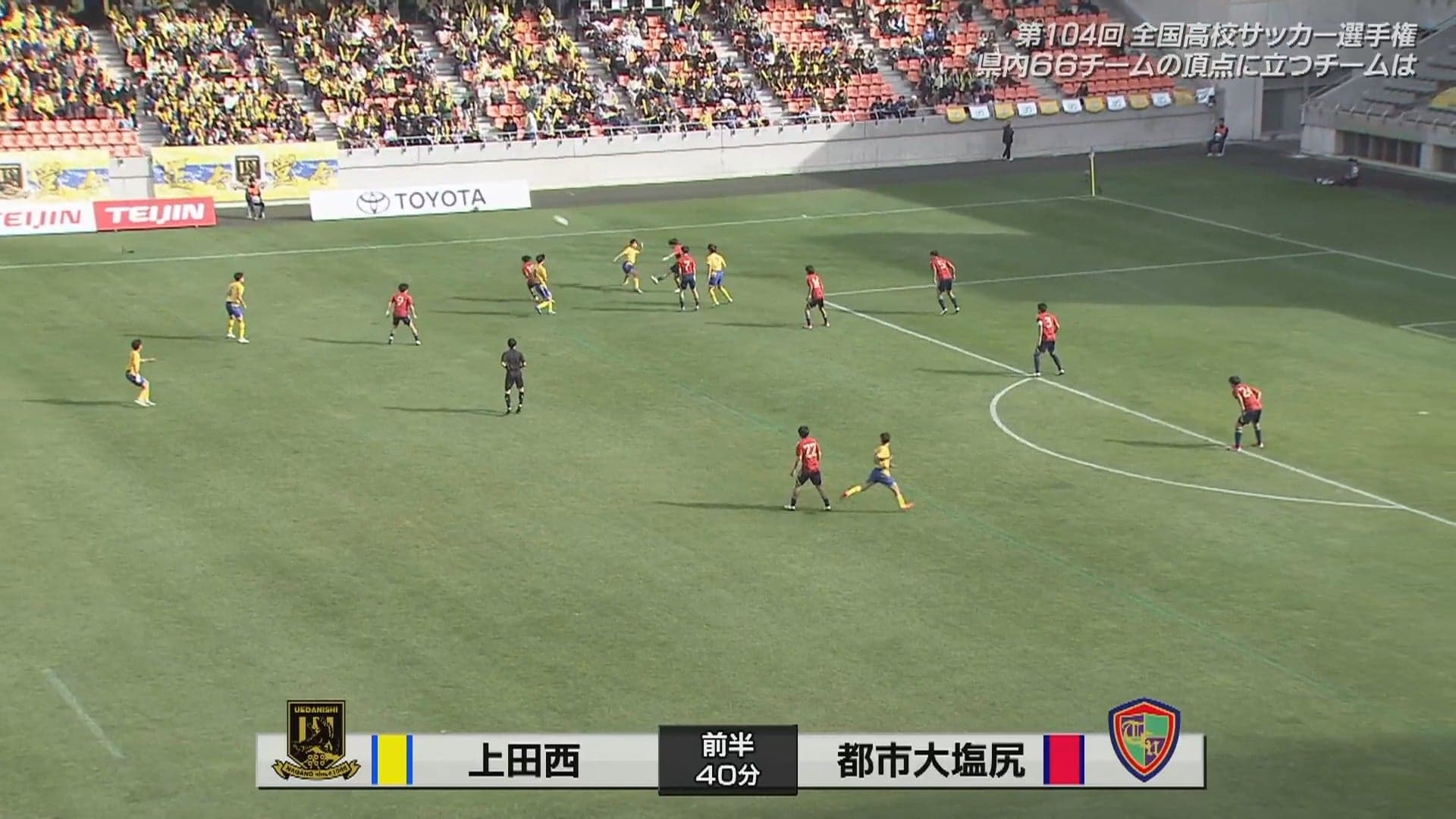 都市大塩尻 対 上田西