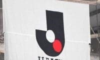 J2山形社長とクラブにけん責処分