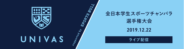 全日本学生スポーツチャンバラ選手権大会