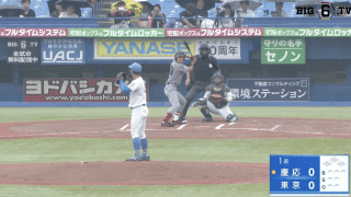 【見逃し配信】慶應義塾大学 対 東京大学 1回戦