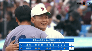 【ハイライト】慶應義塾大学 対 早稲田大学