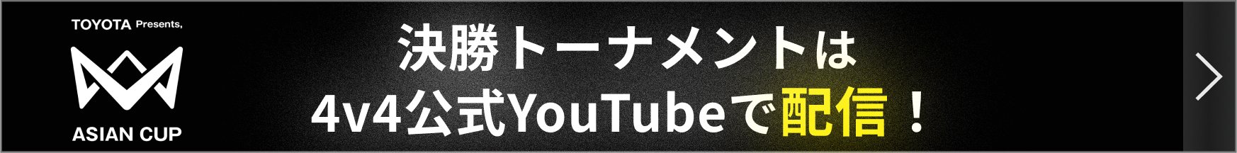4v4 asiancup2024_25
