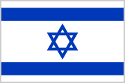 イスラエル