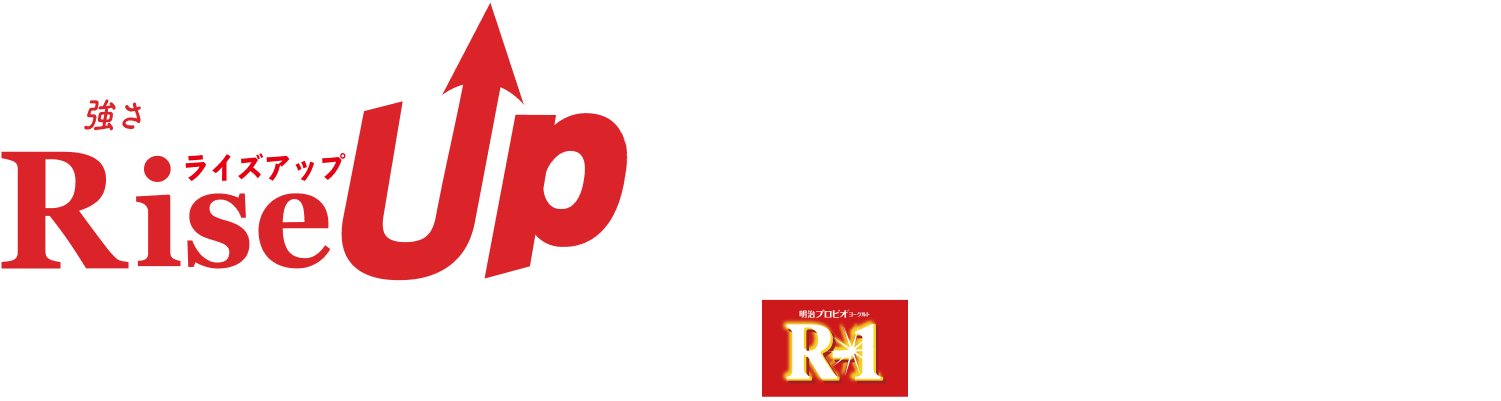 RiseUp x 4v4 U10 Supported by R-1